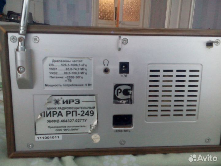 Радио приемник