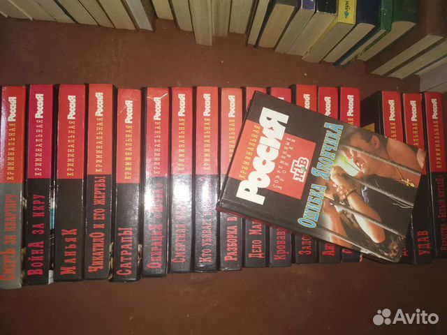 Серия книг "Криминальная россия" Детективы 18книг по... купить в Москве ...