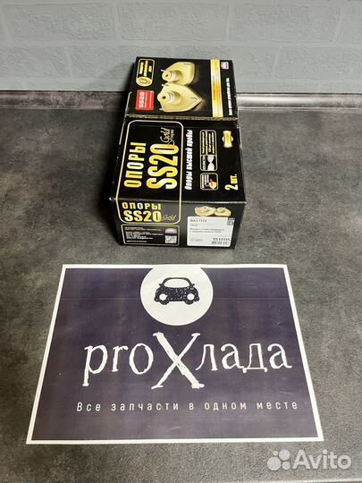 Опора стоек SS20 gold 1118 (калина)