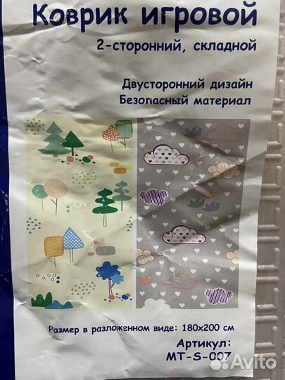 Детский игровой коврик складной