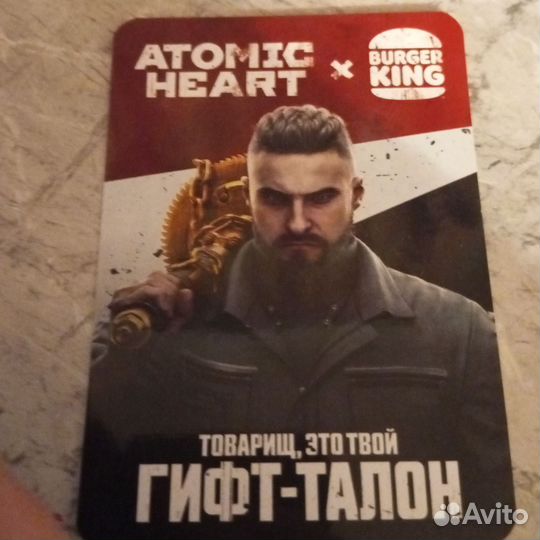 Гифт талон Atomic heart