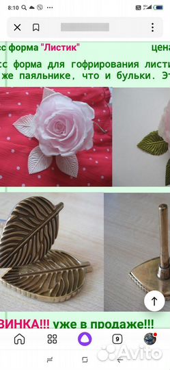 Набор бульки для изготовления цветов