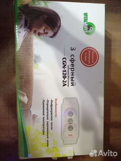 Тепловой массажер