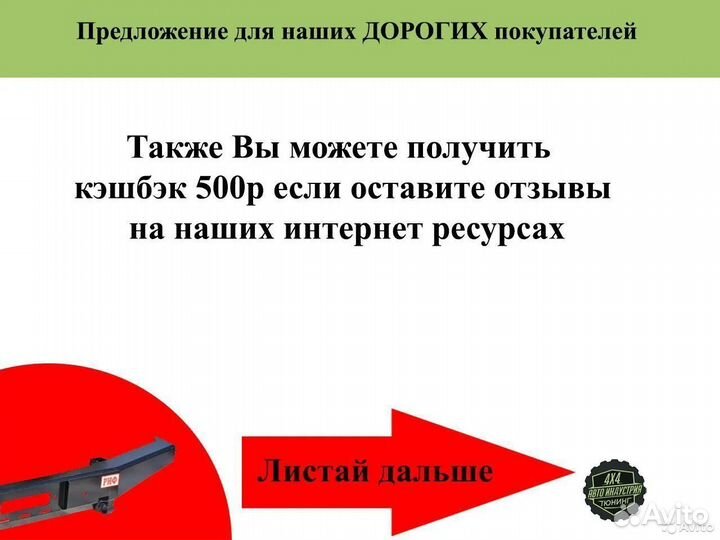 Бампер риф силовой зад УАЗ Хантер RIF469-21250