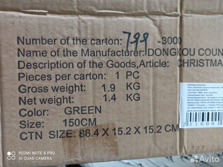 Елки искусственные 40 и 150 см