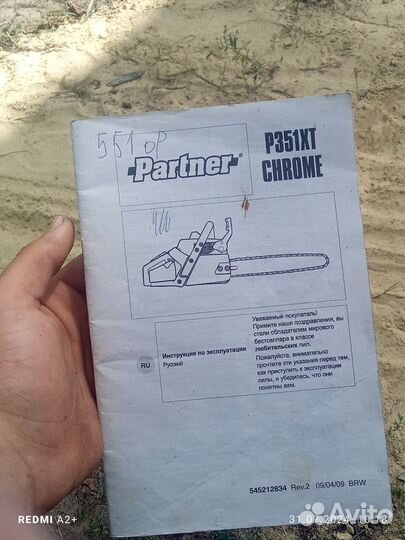 Partner p351xt chrome