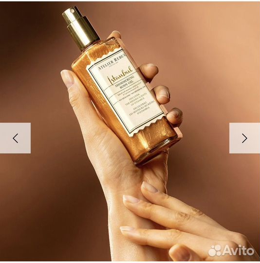 Шимер для тела Atelier Rebul Istanbul