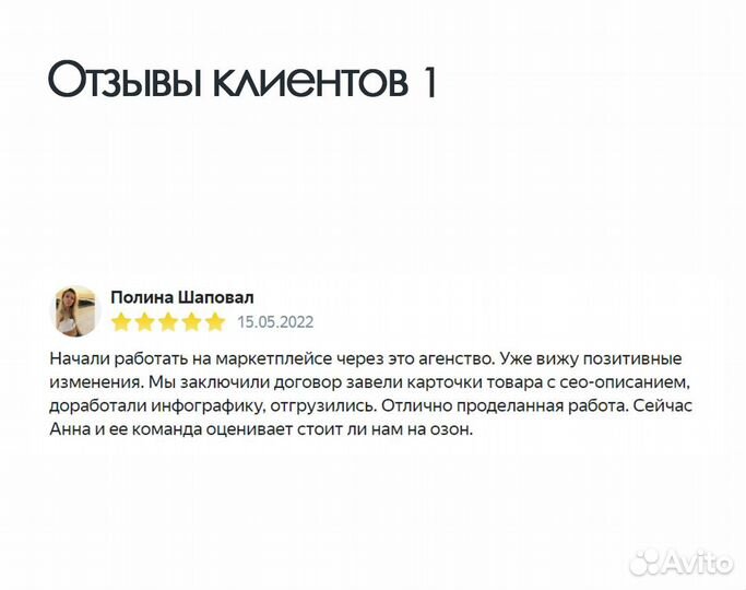 Продвижение, менеджер маркетплейс wildberries ozon