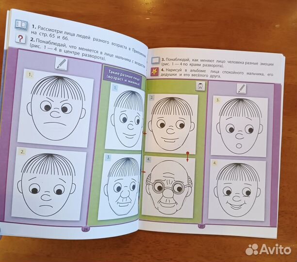 Учебник Технология для 3 класса