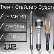 Dyson HS05 / HS07 / HD08 / HD11 / HD16 / HT01 и др