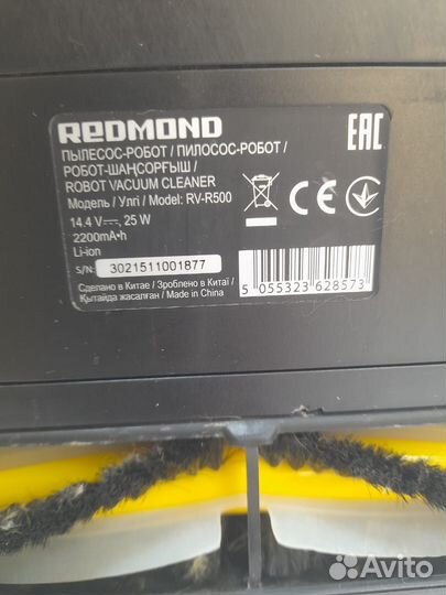 Робот пылесос redmond rv r500