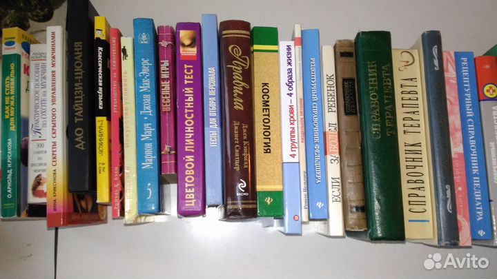 Книги по психологии, мотивации, медицине