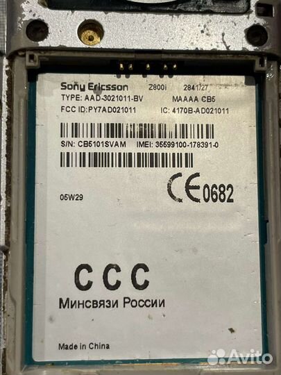 Sony Ericsson Z800i