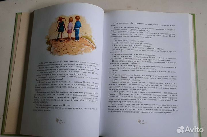 Астрид Линдгрен 