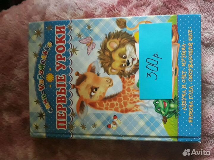 Книги детям