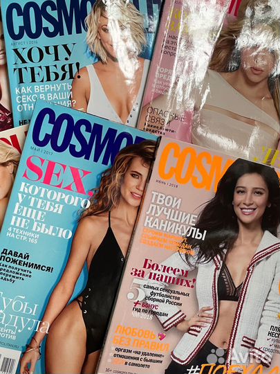 Журналы космо гламур cosmopolitan glamour