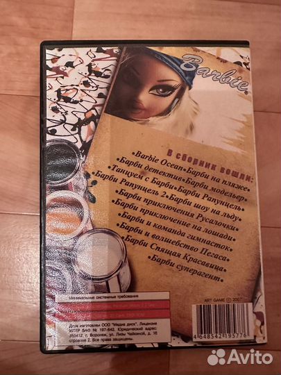 Компьютерная игра барби