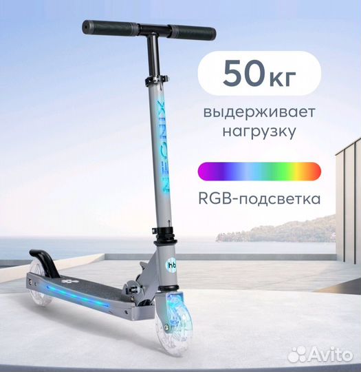 Самокат новый