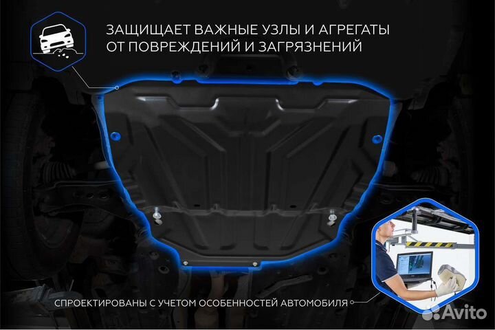 Защита картера+комплект крепежа baic X35