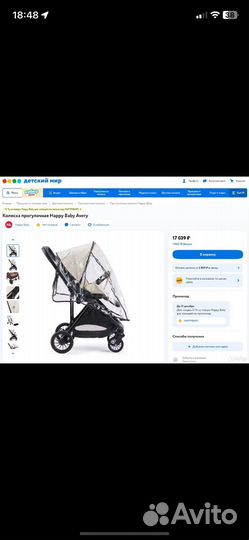 Новые Коляски Happy Baby Avery