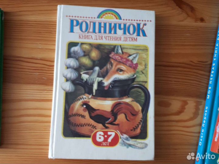 Детские книги пакетом