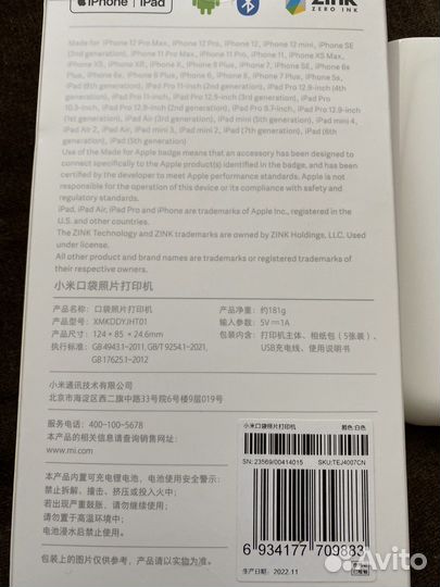 Фотопринтер Xiaomi