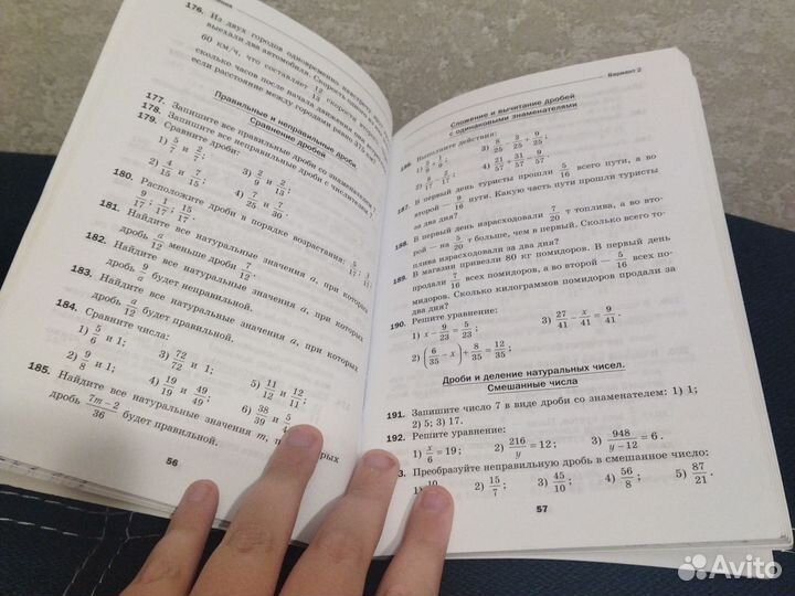 Дидактический материалипо математике 5 класс