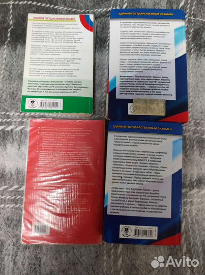 Справочники к егэ и огэ