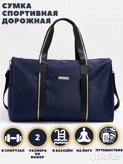 Спортивная сумка женская мужская унисекс для фитне