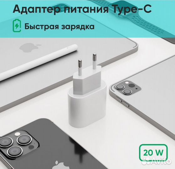 Блок питания для iPhone 20w