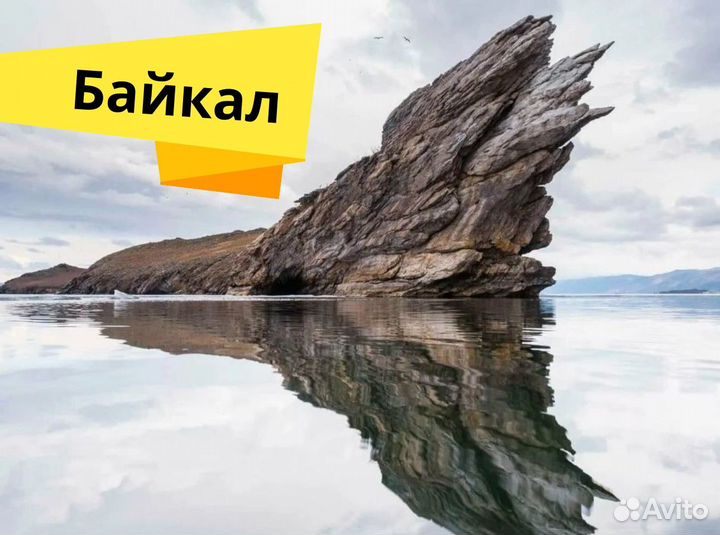 Путевка Байкал 7 ночей завтраки