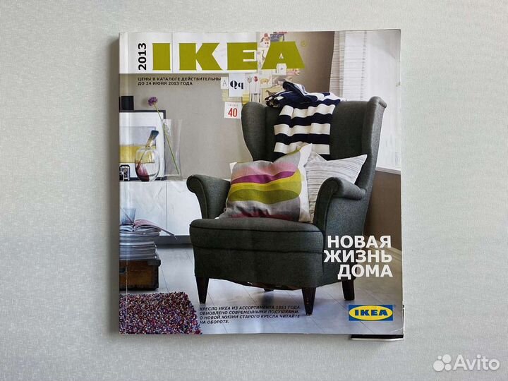 Журнал каталог IKEA 2013