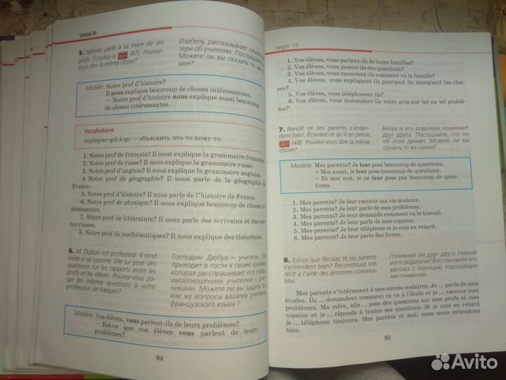 Учебник по французскому языку 8 класс