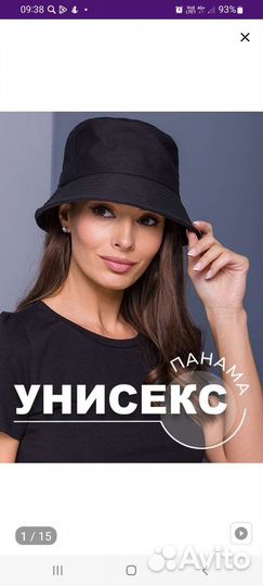 Панама летняя, пляжная, унисекс, р.56-58
