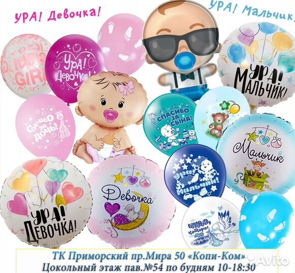 Шарики