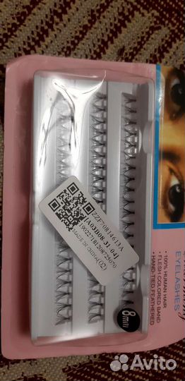 Ресницы для наращивания