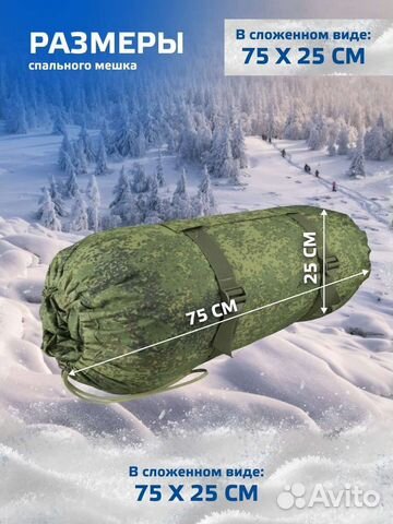 Спальный мешок новый