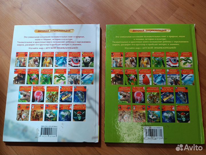 Детские энциклопедии про птиц и животных