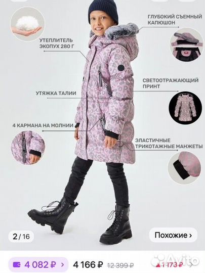 Куртка зимняя для девочки 158