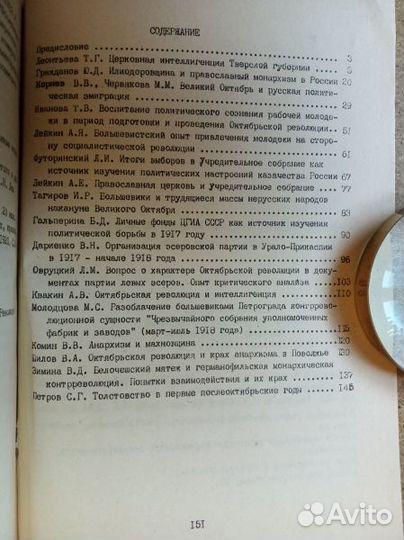 Великий октябрь и крах непролетарских партий в Рос