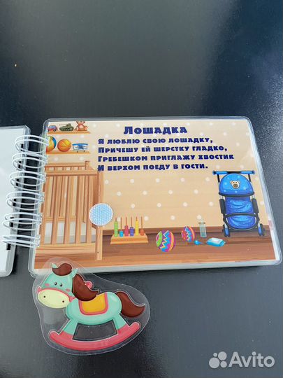 Книжка-малышка на липучках