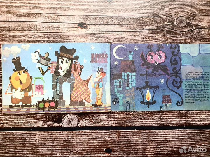 Малиновое варенье. Фильм-сказка 1986 г