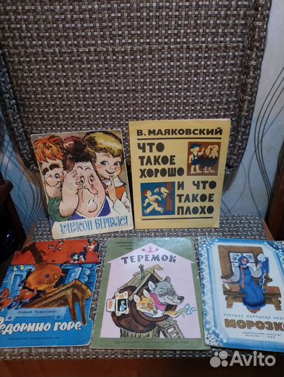 Детские книги. Большие. Пакетом