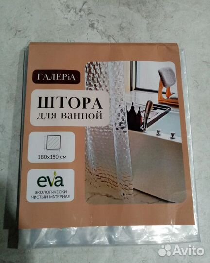 Штора для ванной 3д новая