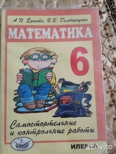 Самостоятельные и контрольные работы