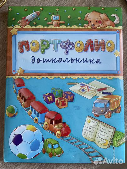 Портфолио дошкольника