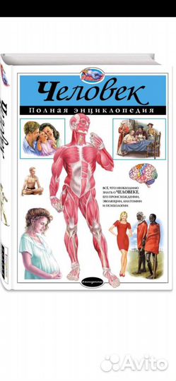 Энциклопедия для детей Эксмо