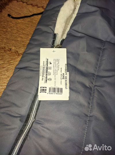 Меховой конверт в коляску овчина Норд