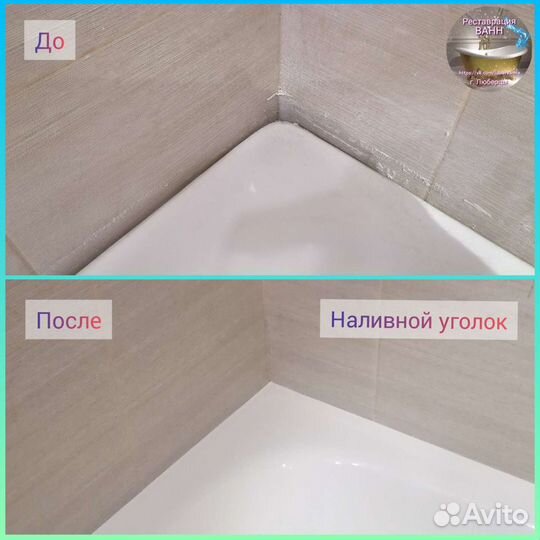 Реставрация ванны наливным акрилом