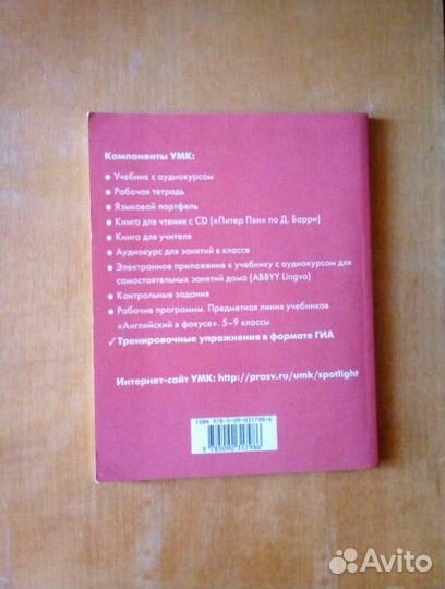 Английский Spotlight 7 класс упражнения гиа